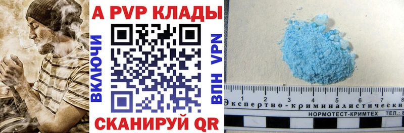 Купить где  Сенгилей  Alfa_PVP VHQ 