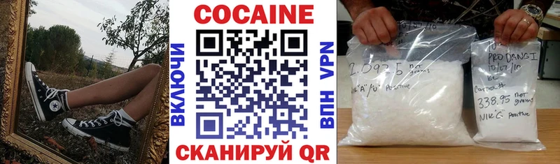 Купить  Сенгилей  Кокаин 98% 