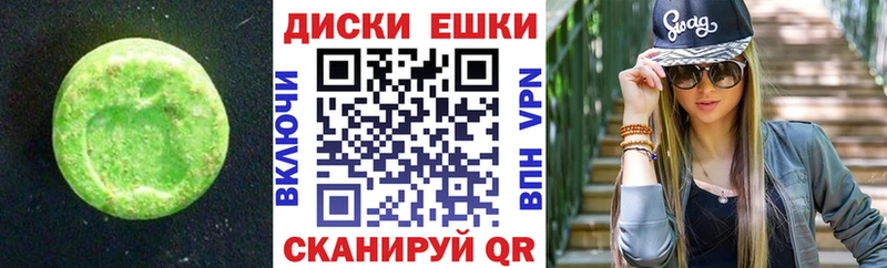 Купить  Сенгилей  ЭКСТАЗИ таблы 