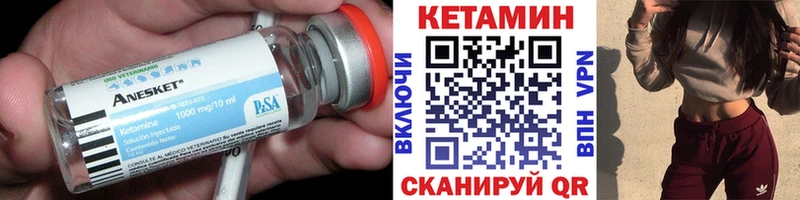 Кетамин ketamine  Купить где  Сенгилей 