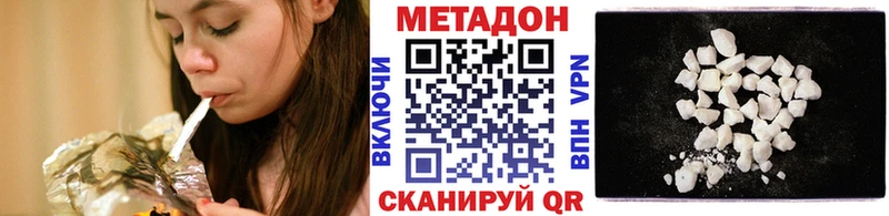 Купить закладки  Сенгилей  Метадон methadone 